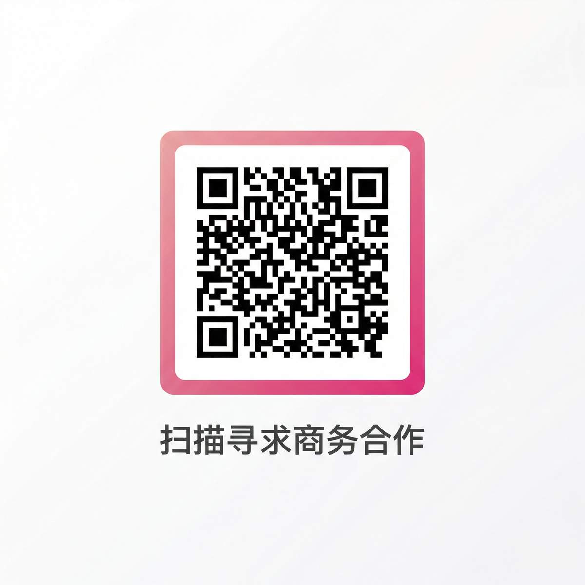 青草视频商务合作二维码